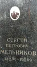 Захоронение ID 1346715