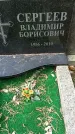 Захоронение ID 1346719