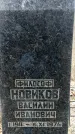 Захоронение ID 1346724