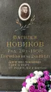 Захоронение ID 1346726