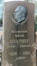 Захоронение ID 1346727