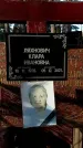Захоронение ID 1346734