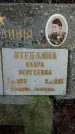Захоронение ID 1346736