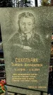 Захоронение ID 1346744