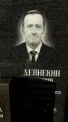 Захоронение ID 1346750