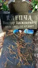 Захоронение ID 1346752
