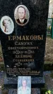 Захоронение ID 1346758