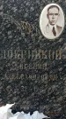 Захоронение ID 1346759