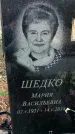 Захоронение ID 1346761