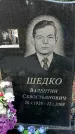 Захоронение ID 1346762