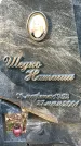 Захоронение ID 1346763