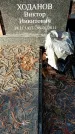 Захоронение ID 1346773