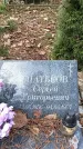 Захоронение ID 1346775