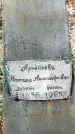 Захоронение ID 1346778