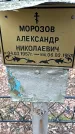 Захоронение ID 1346780