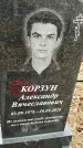 Захоронение ID 1346798