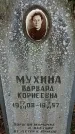 Захоронение ID 1346834
