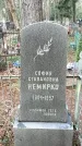 Захоронение ID 1346844