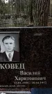Захоронение ID 1346850