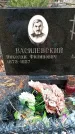 Захоронение ID 1346853