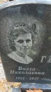 Захоронение ID 1346855