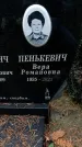 Захоронение ID 1346857