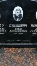 Захоронение ID 1346858
