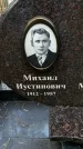Захоронение ID 1346861