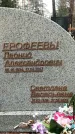 Захоронение ID 1346871