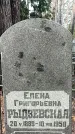 Захоронение ID 1346880