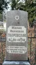 Захоронение ID 1346884