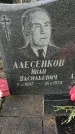 Захоронение ID 1346887