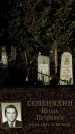 Захоронение ID 1346890