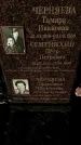 Захоронение ID 1346893