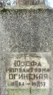 Захоронение ID 1346899