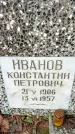 Захоронение ID 1346900