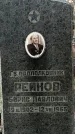 Захоронение ID 1346907
