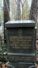Захоронение ID 1346918