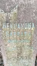 Захоронение ID 1346935
