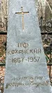 Захоронение ID 1346949