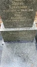 Захоронение ID 1346951