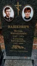Захоронение ID 1346954