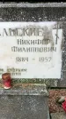 Захоронение ID 1346957