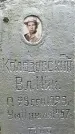 Захоронение ID 1346967