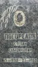 Захоронение ID 1346972