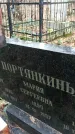 Захоронение ID 1346975