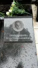 Захоронение ID 1346984