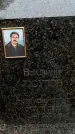 Захоронение ID 1347003