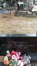 Захоронение ID 1347004