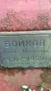 Захоронение ID 1347013